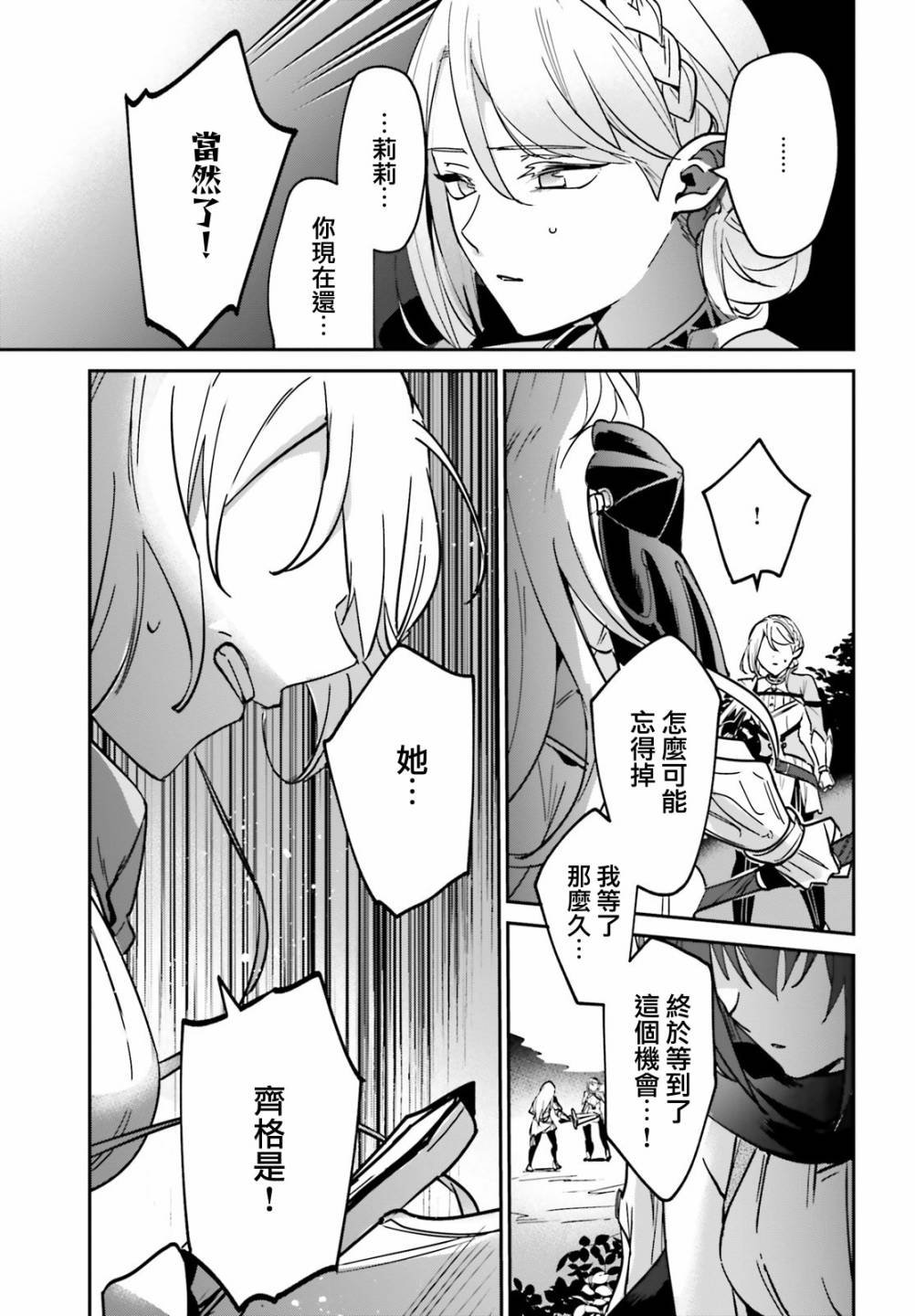 第20.2话