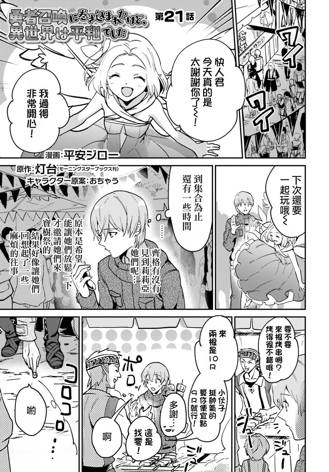 第21话