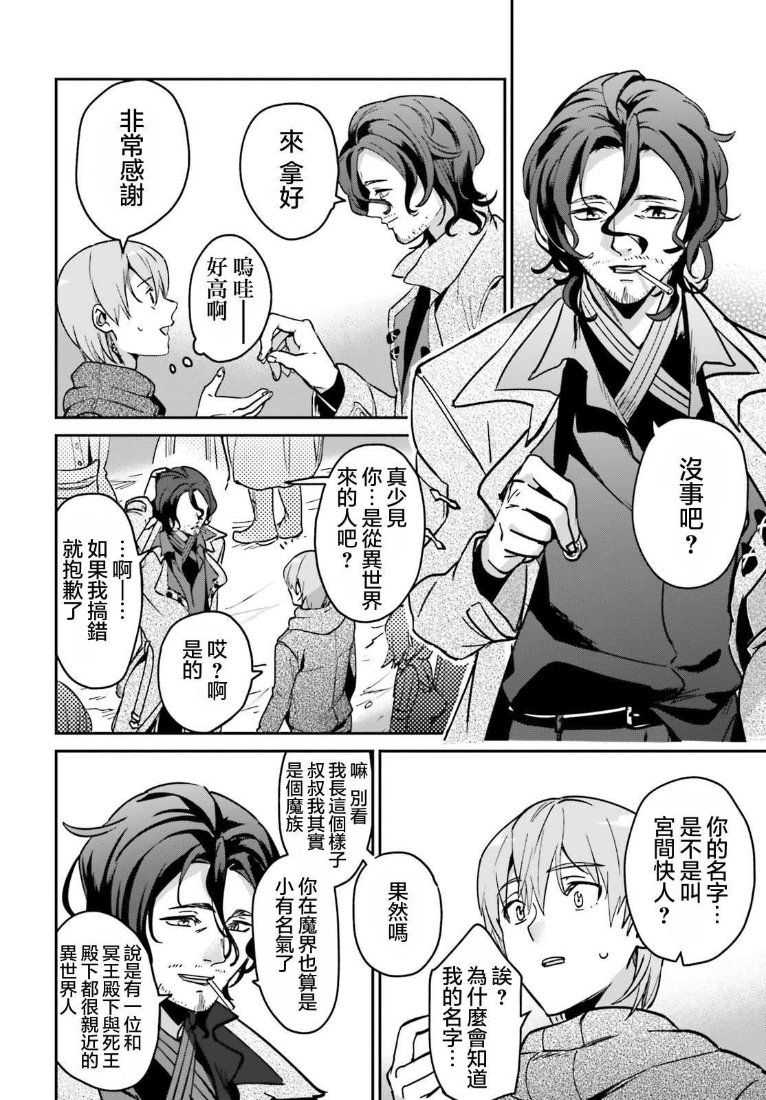 第21话