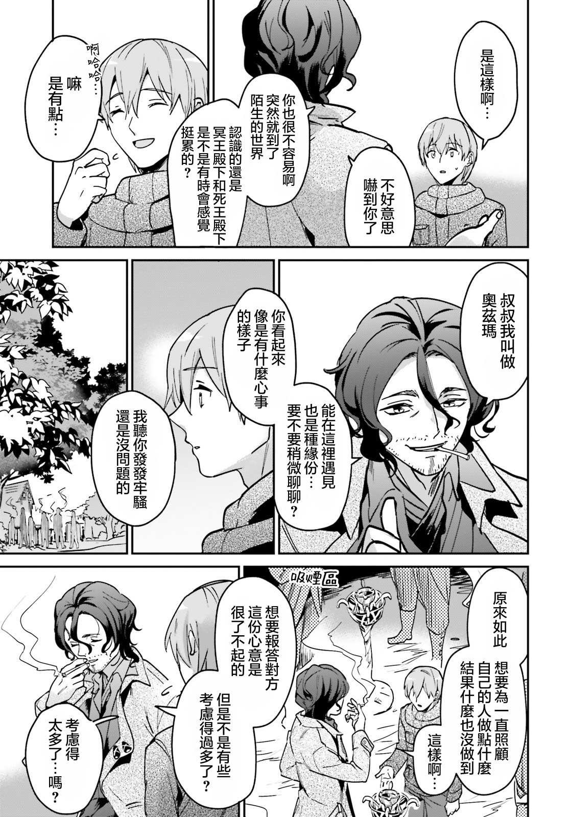第21话