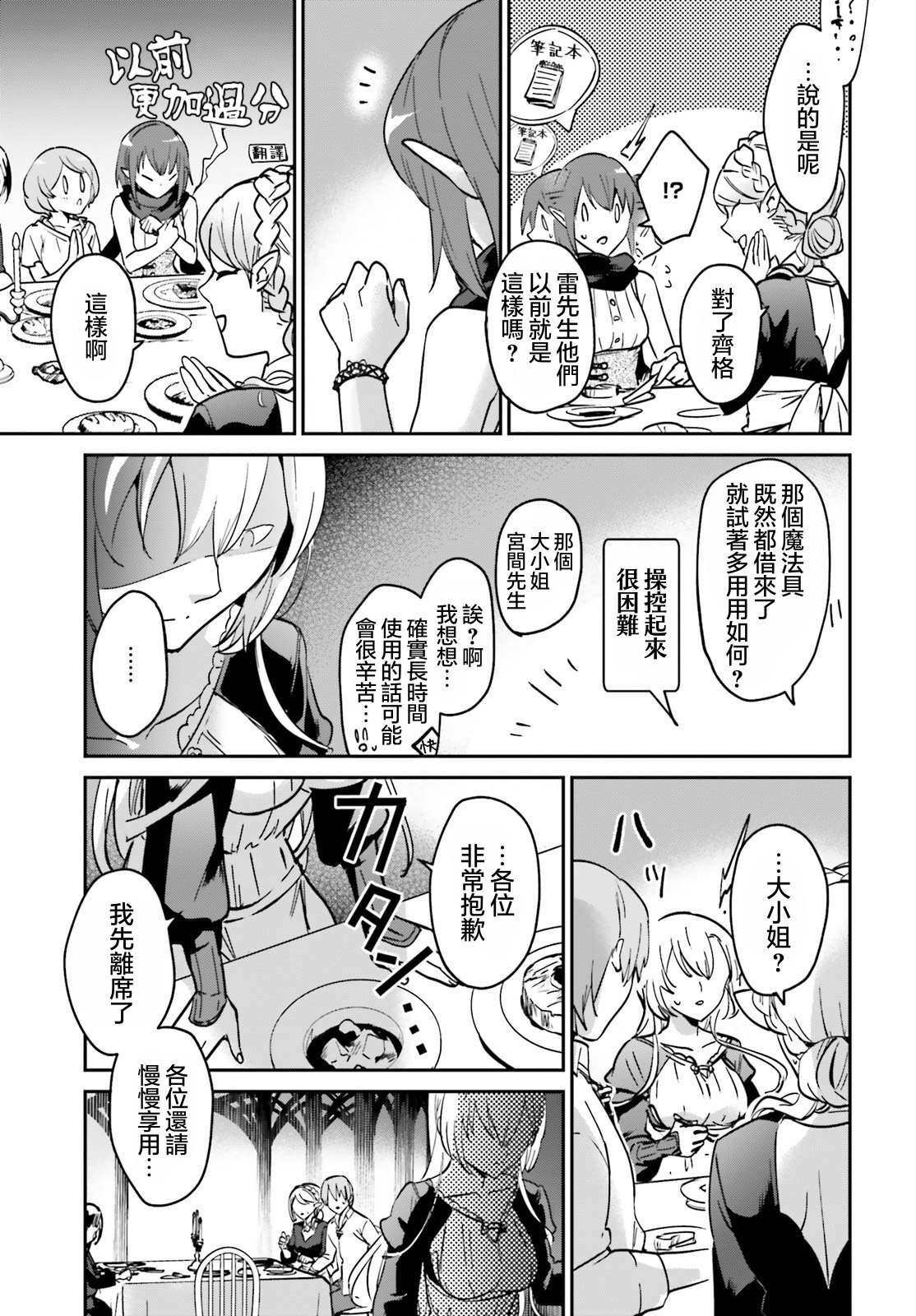 第21话