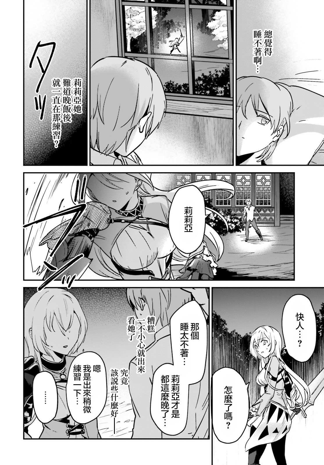 第21话