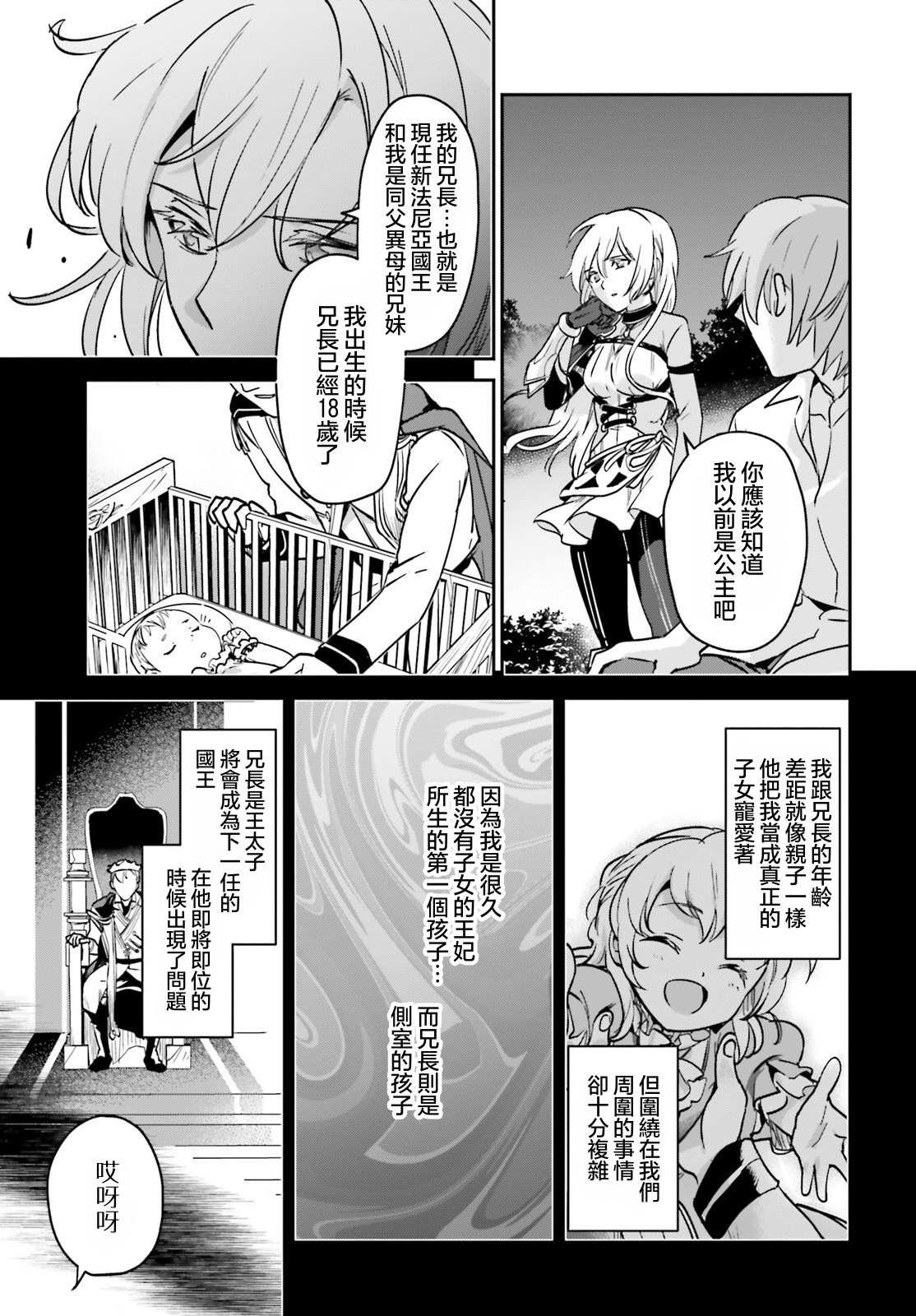 第21话