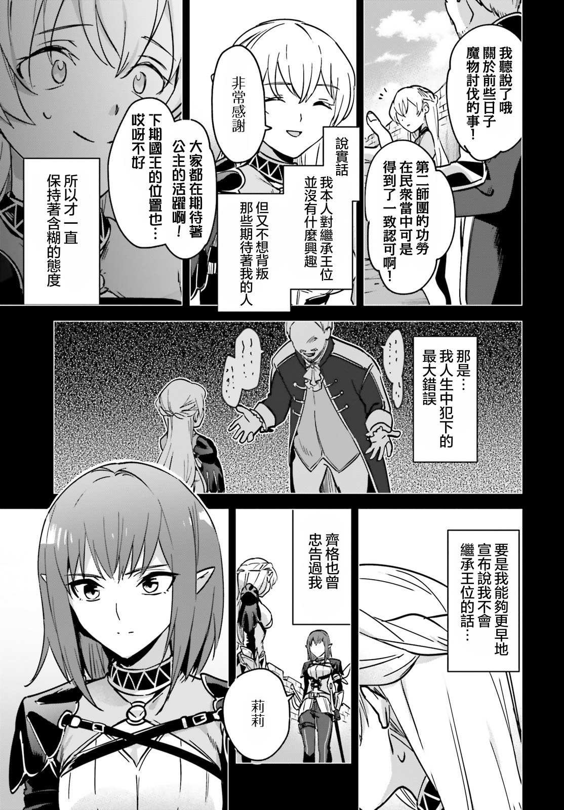 第21话