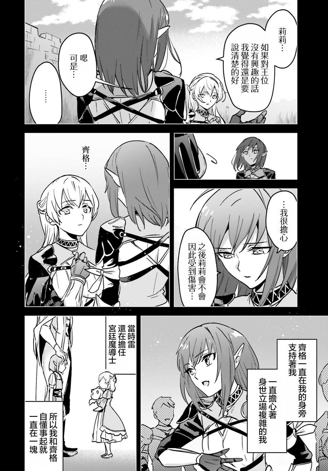 第21话