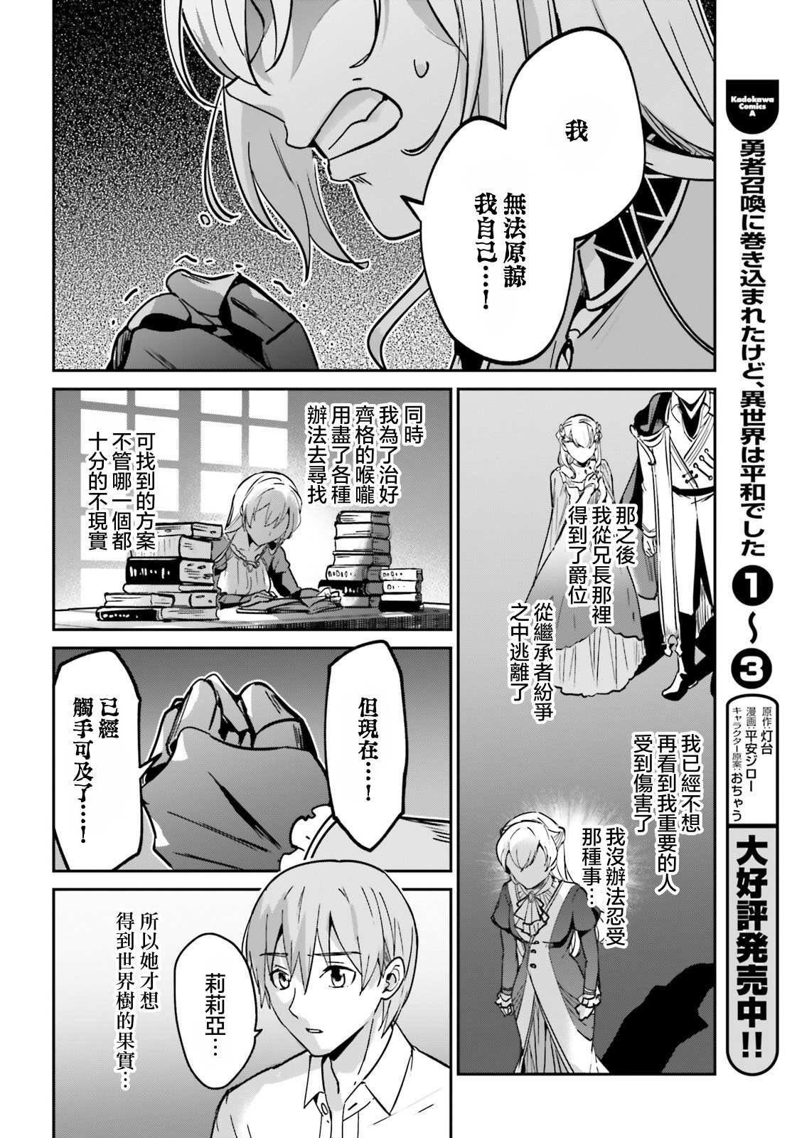 第21话