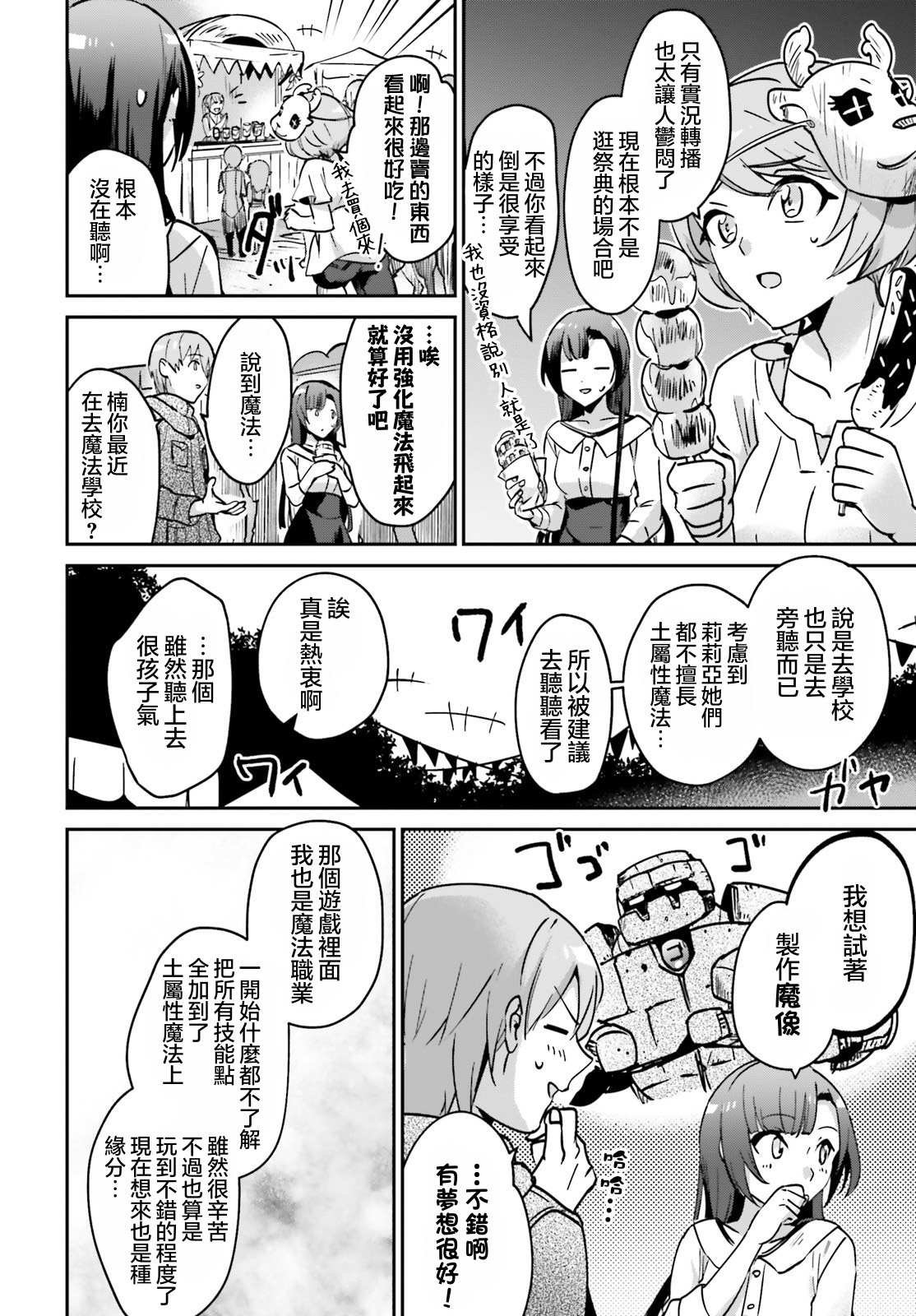 第21话