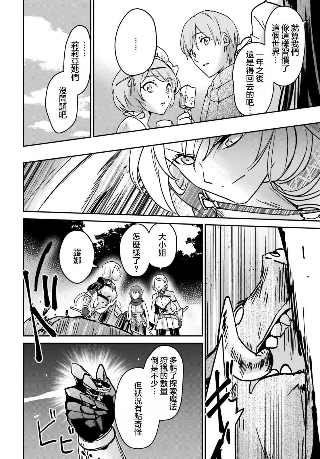 第21话