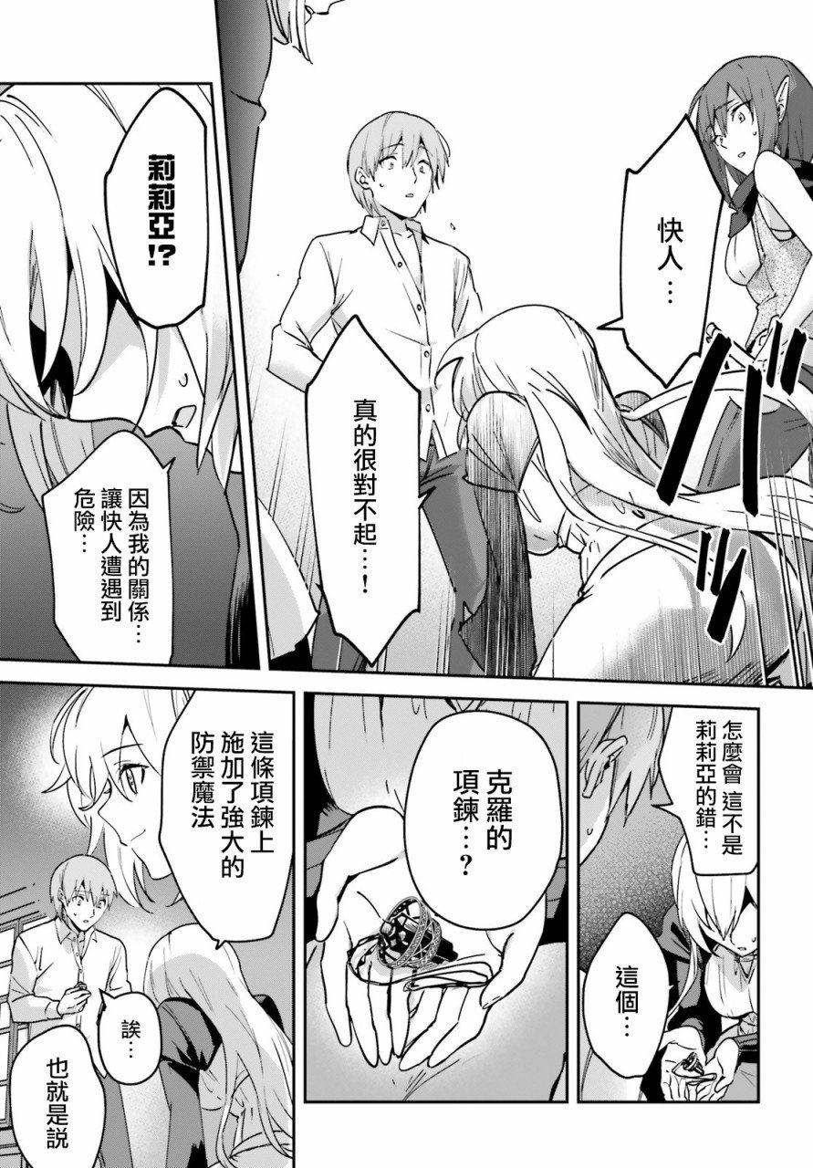 第23话