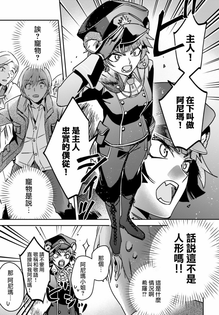 第23话