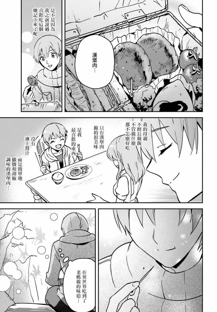第25话
