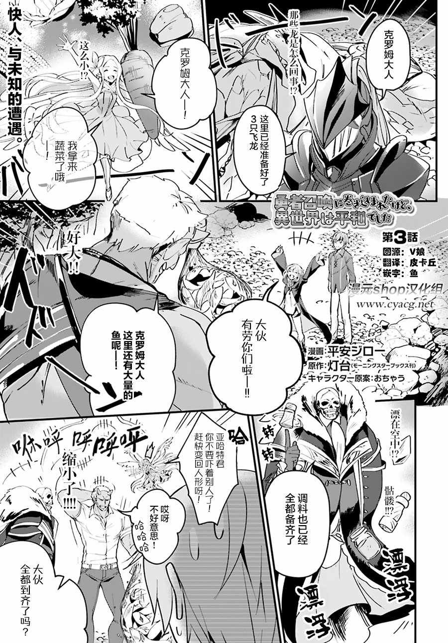 第3话