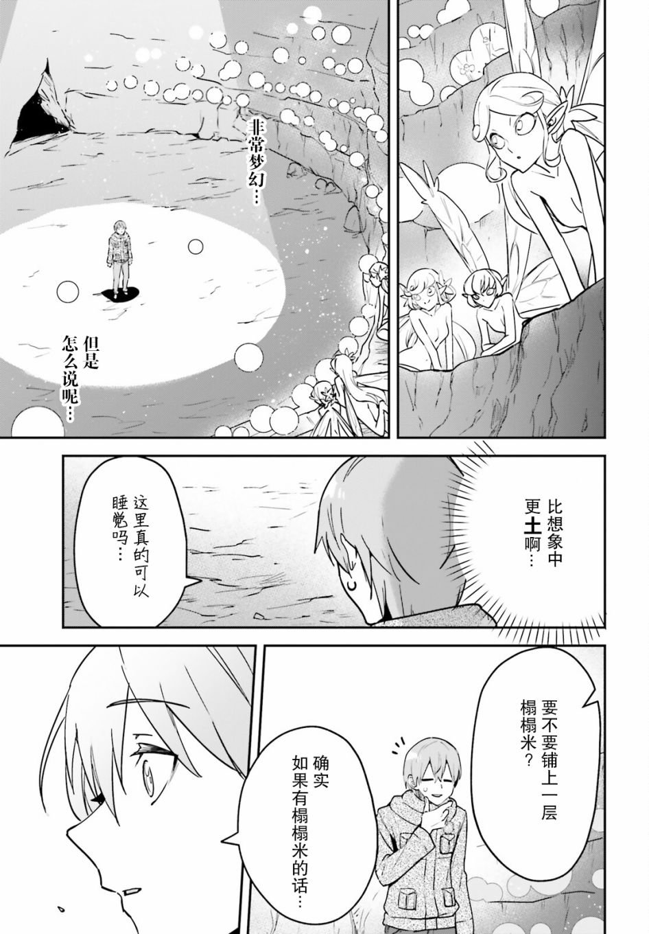 第27话