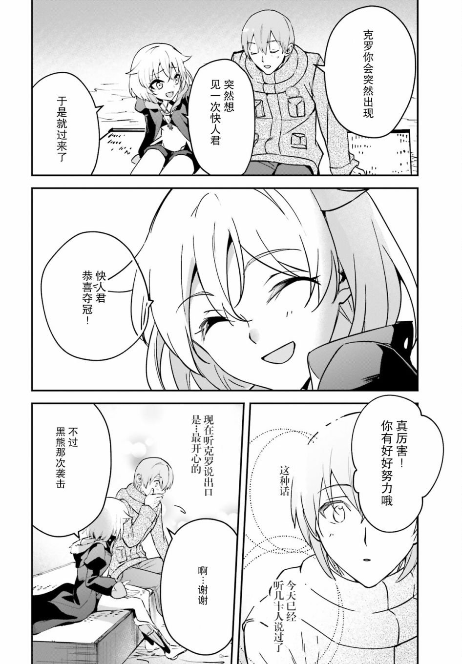 第27话
