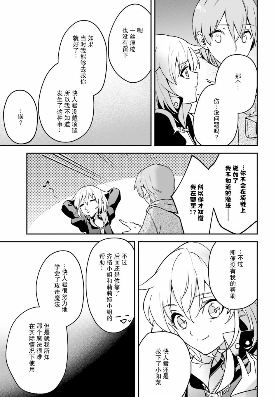 第27话