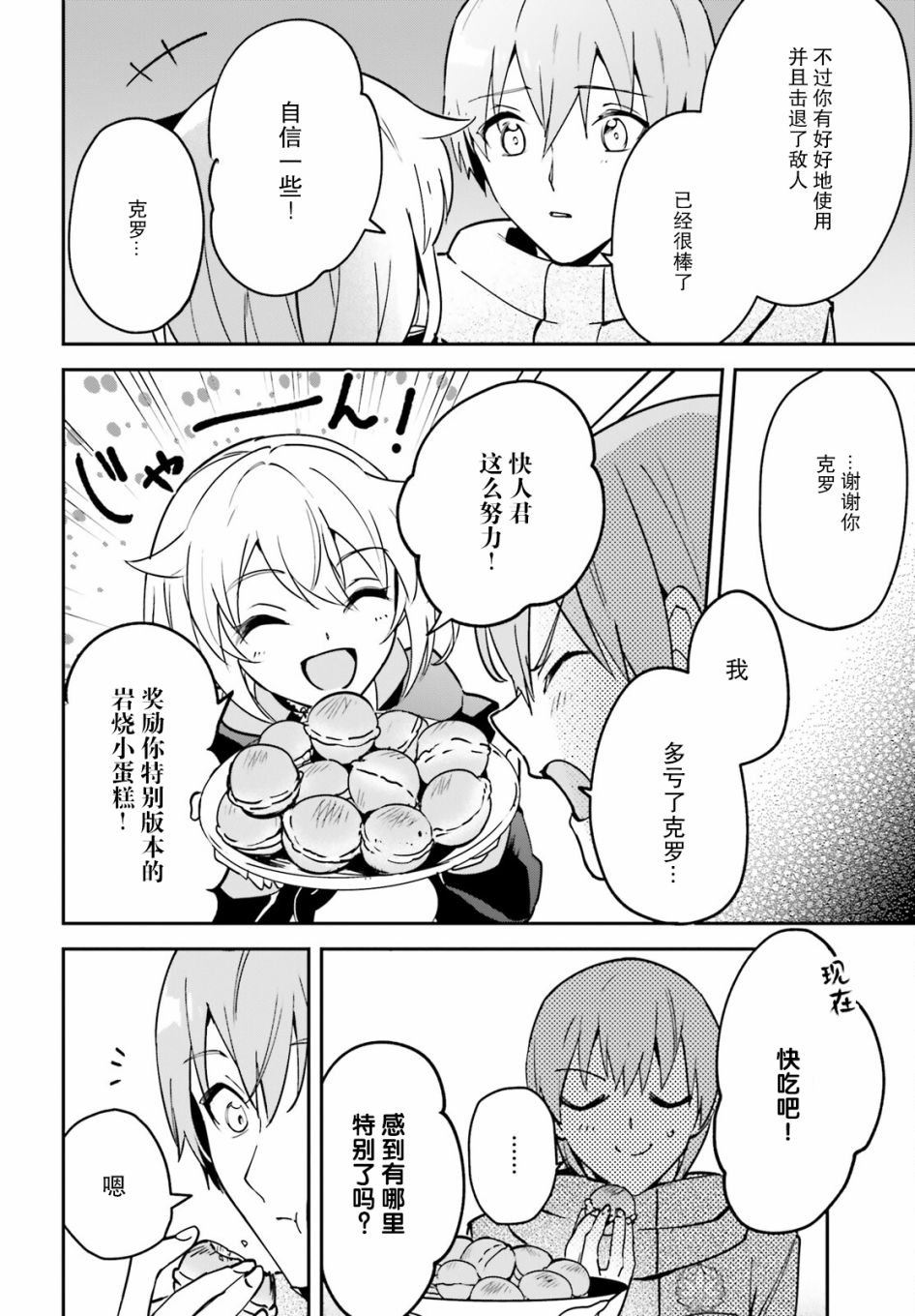 第27话