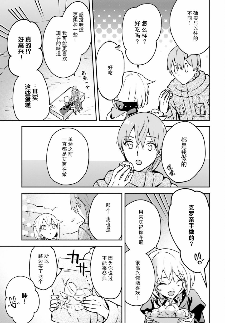 第27话