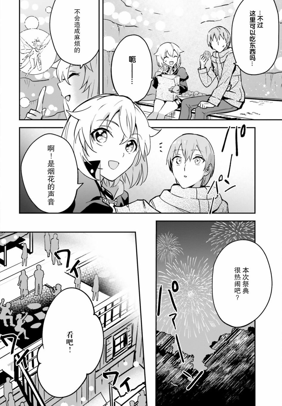 第27话