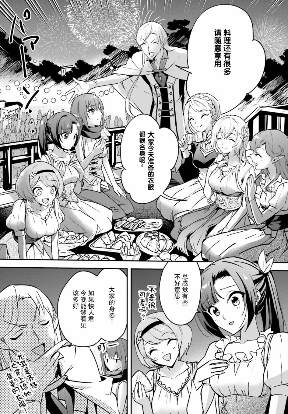第27话
