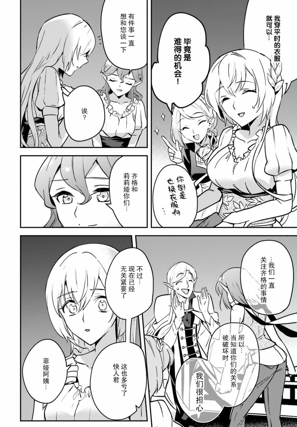 第27话