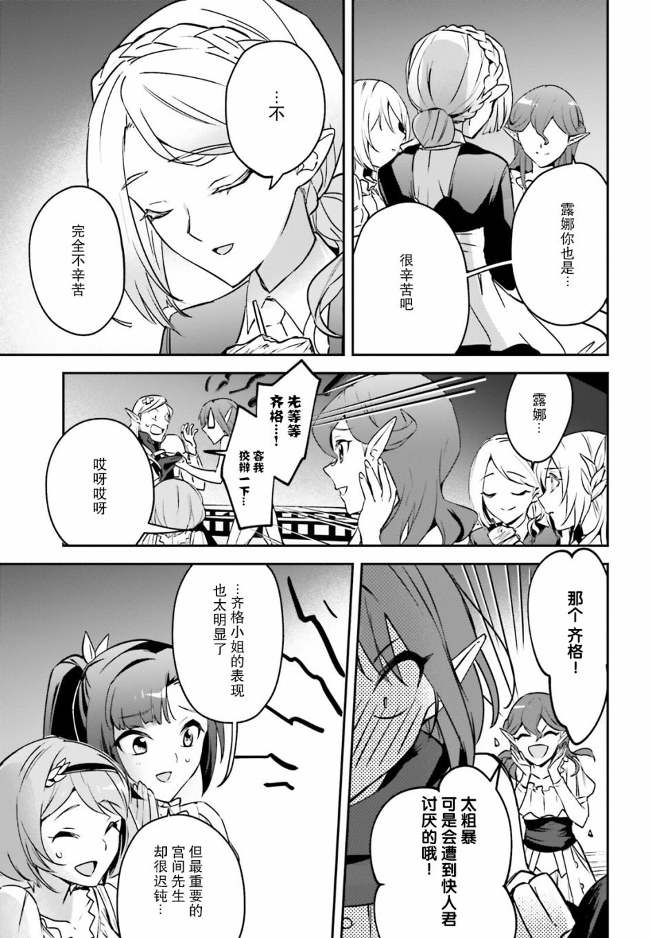 第27话