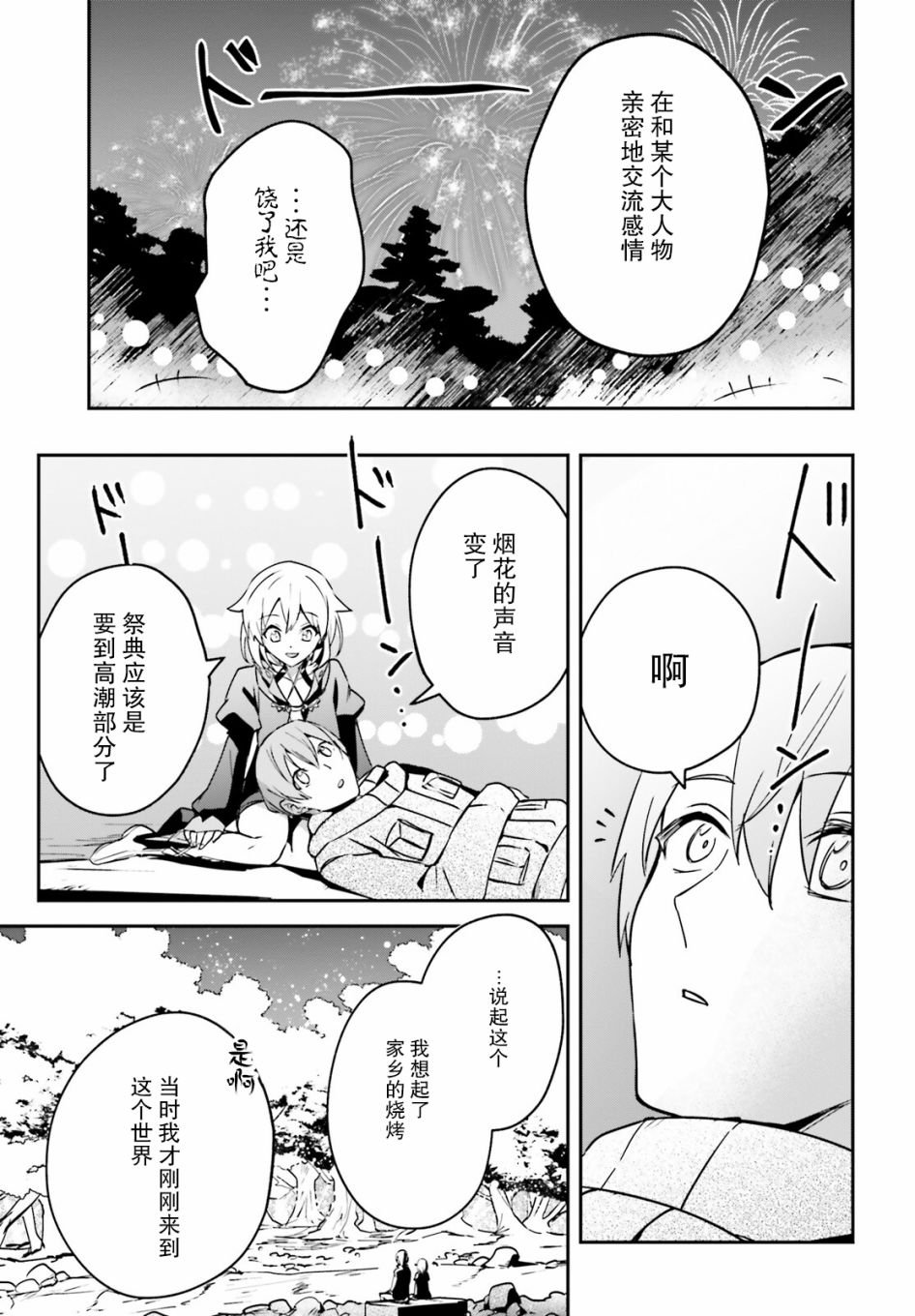 第27话