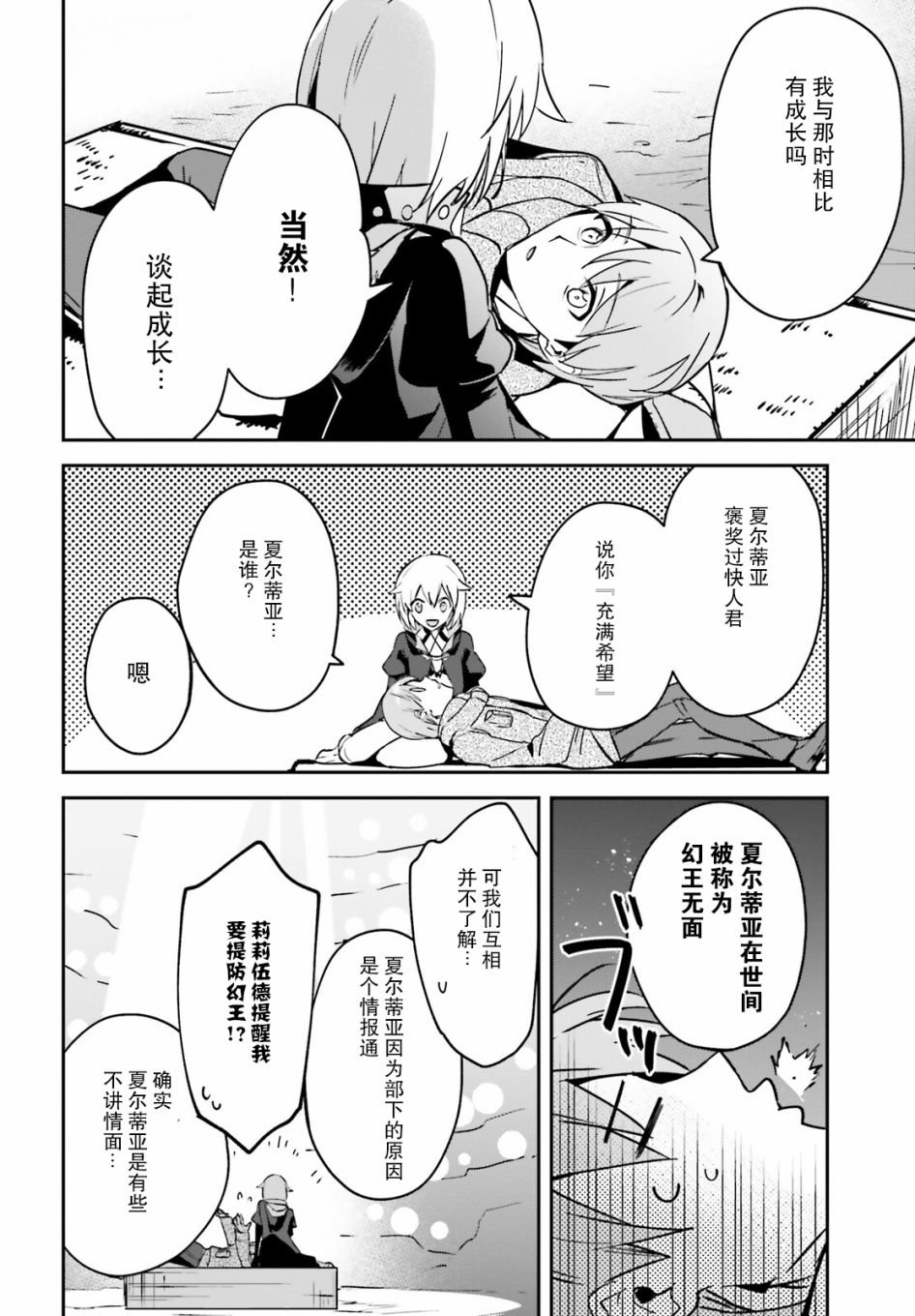 第27话