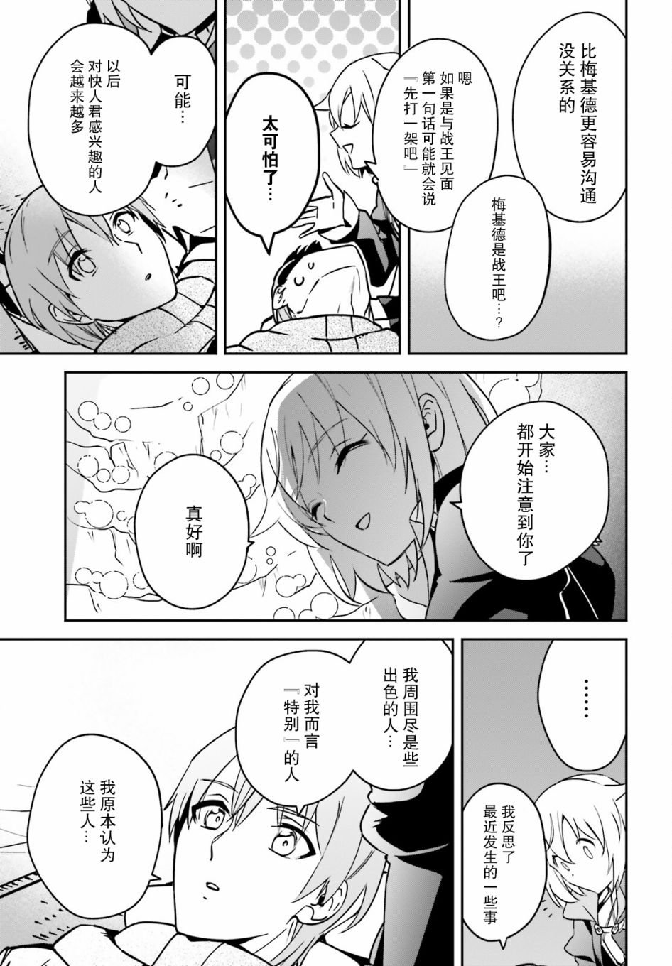 第27话