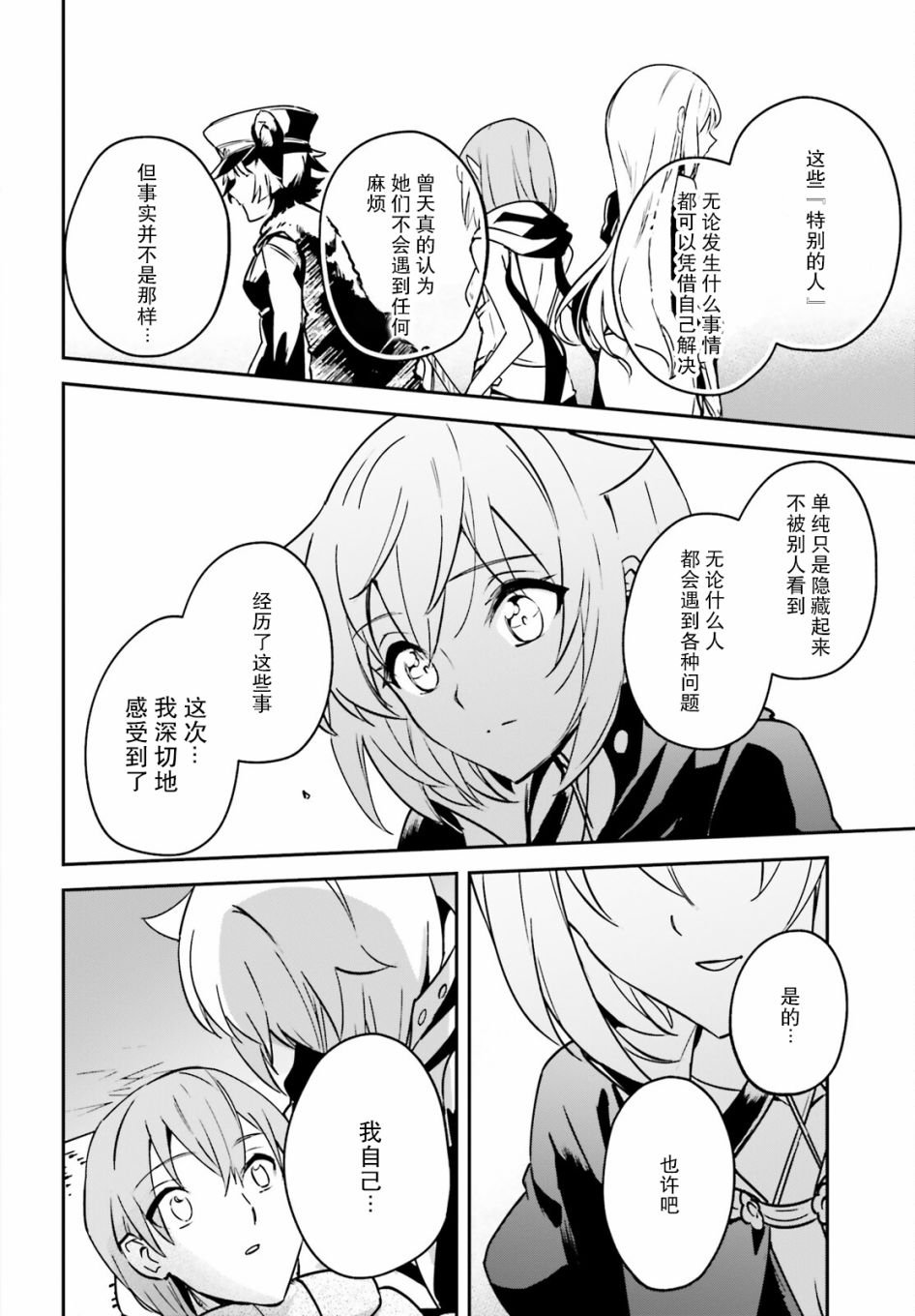 第27话