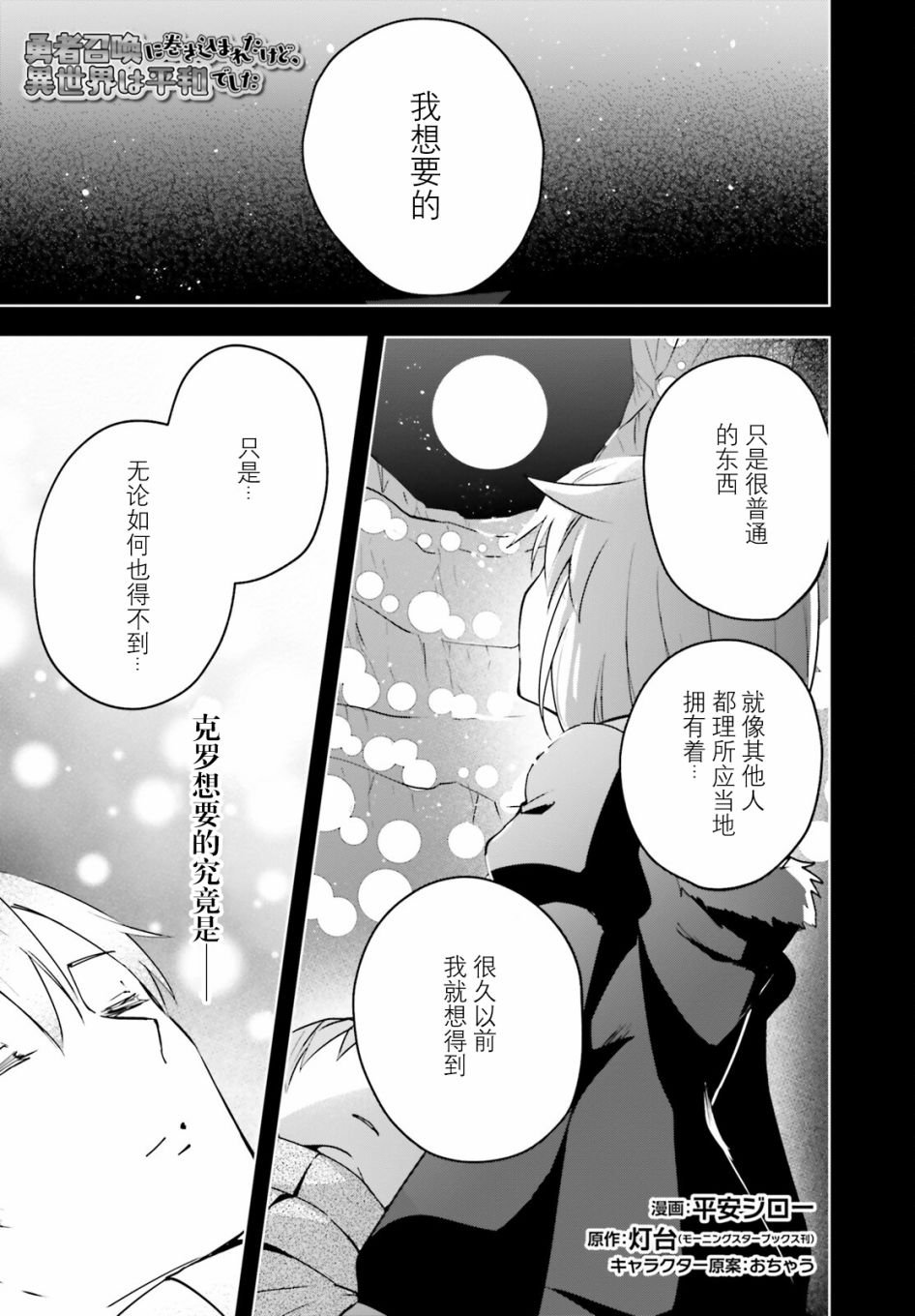 第28话