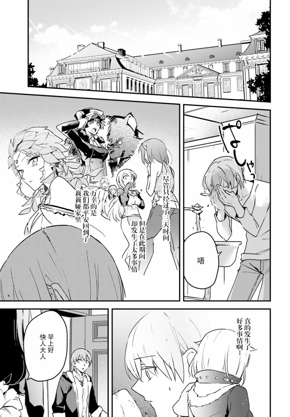 第28话