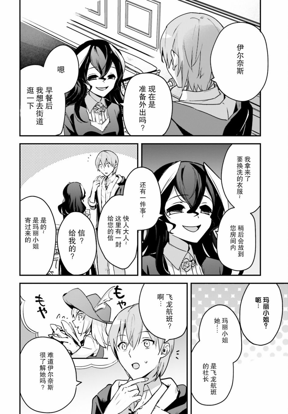 第28话