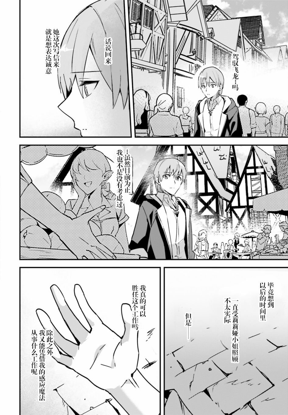 第28话