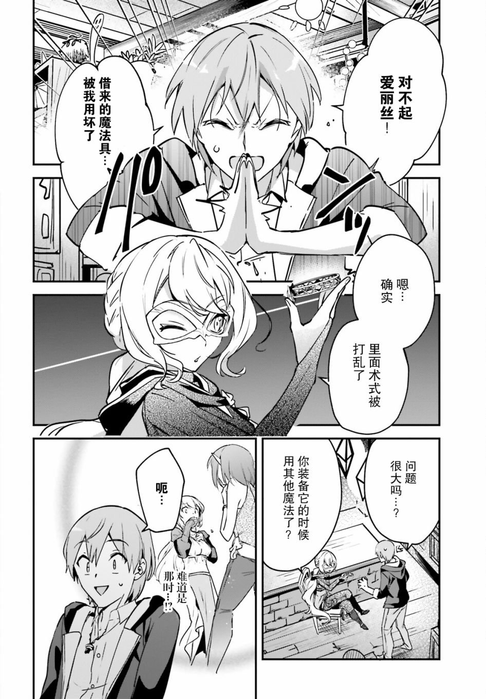第28话