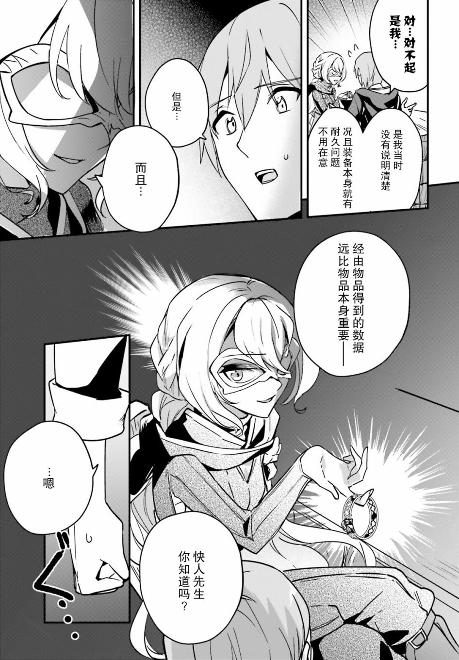 第28话