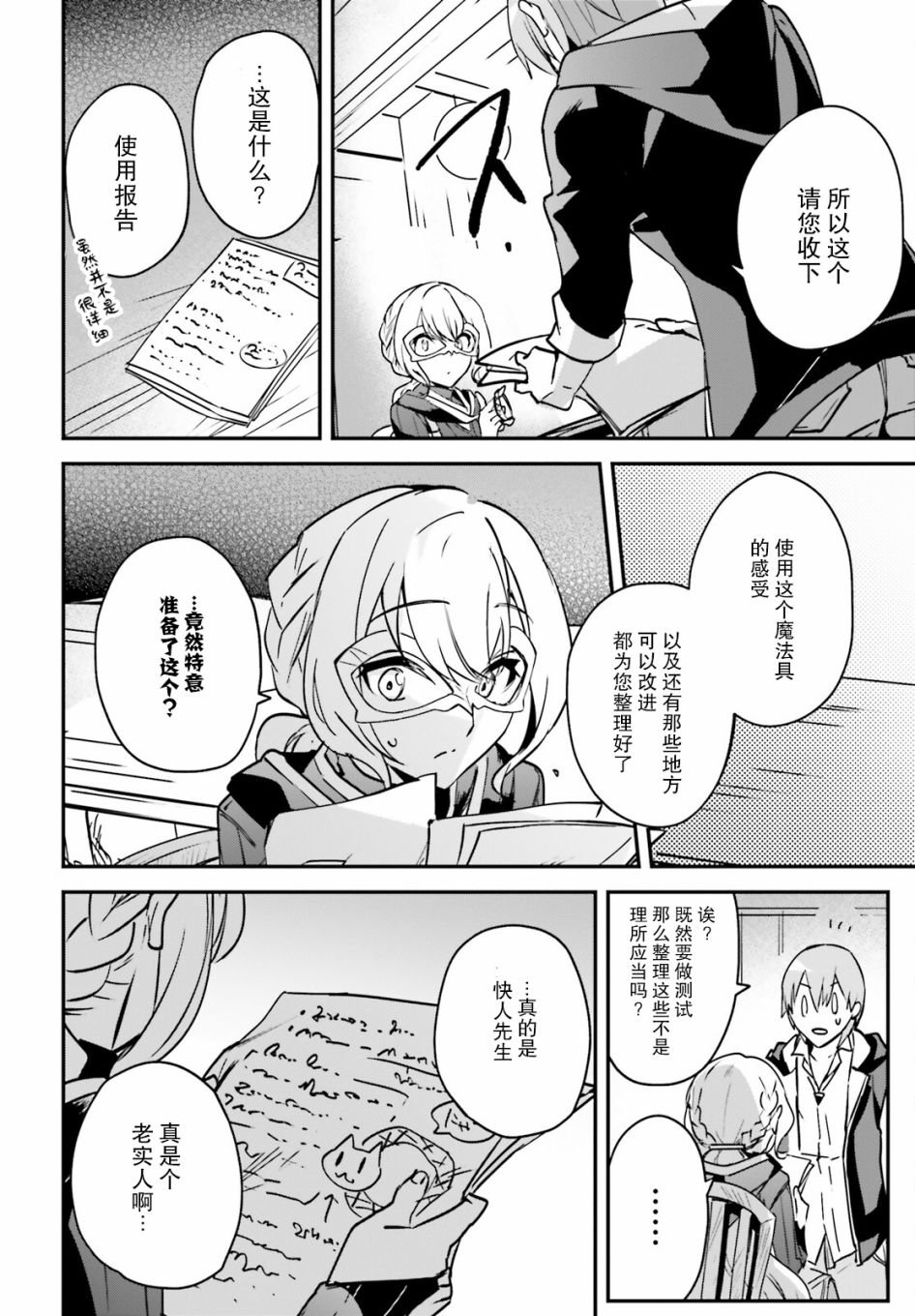 第28话