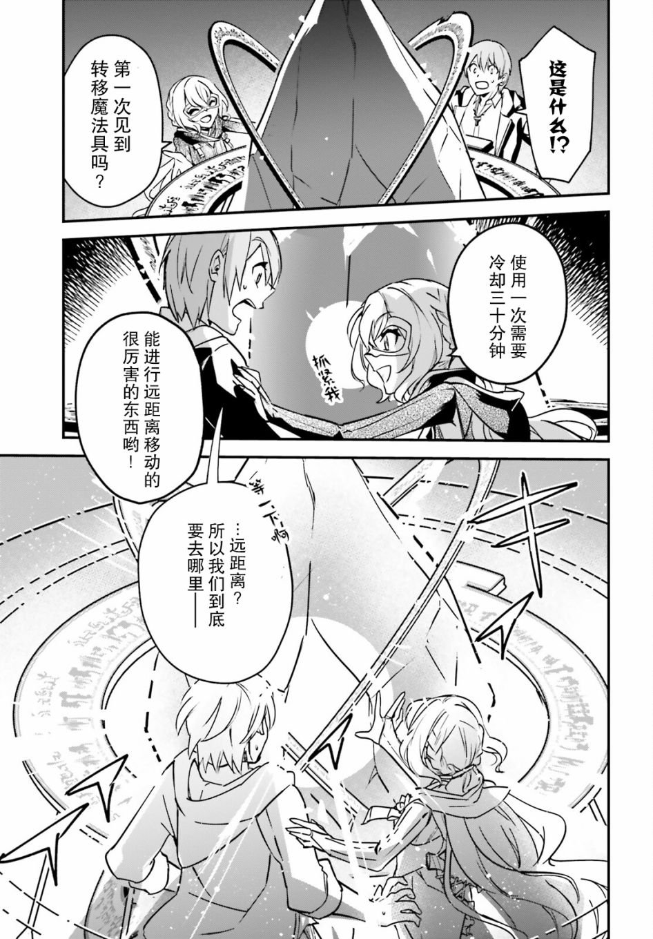 第28话