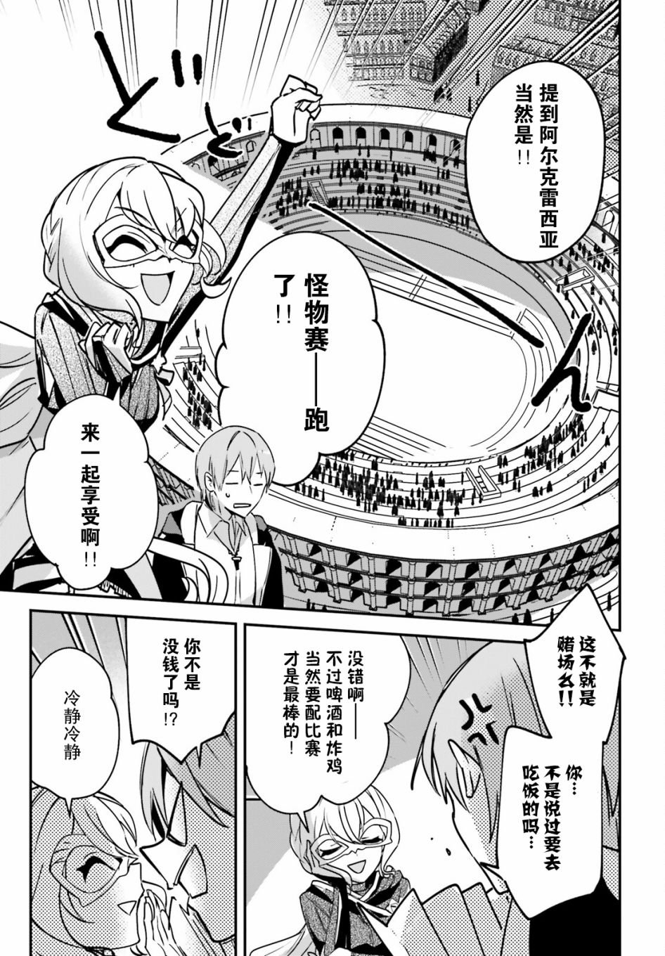 第28话
