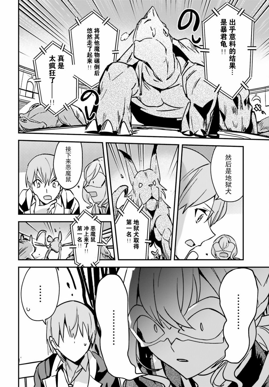 第28话