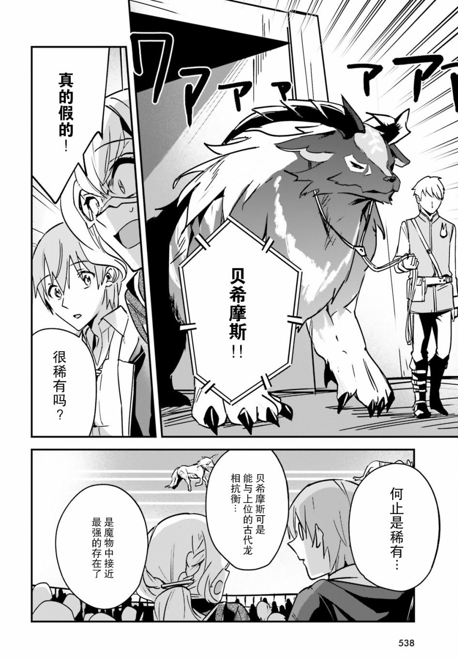 第28话