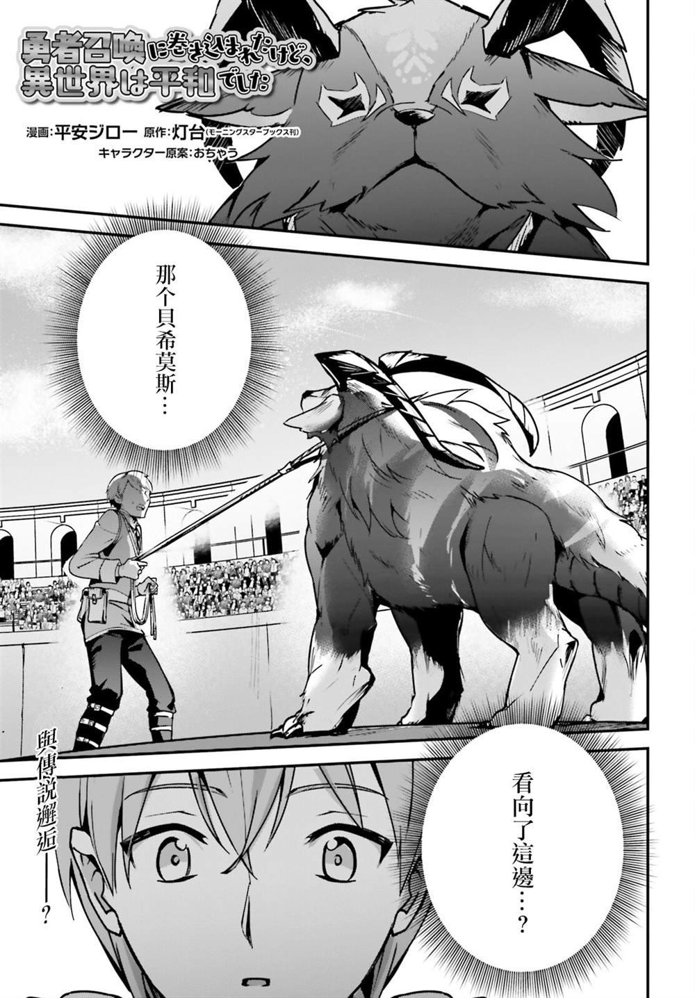 第29话