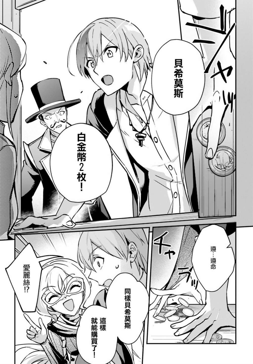 第29话