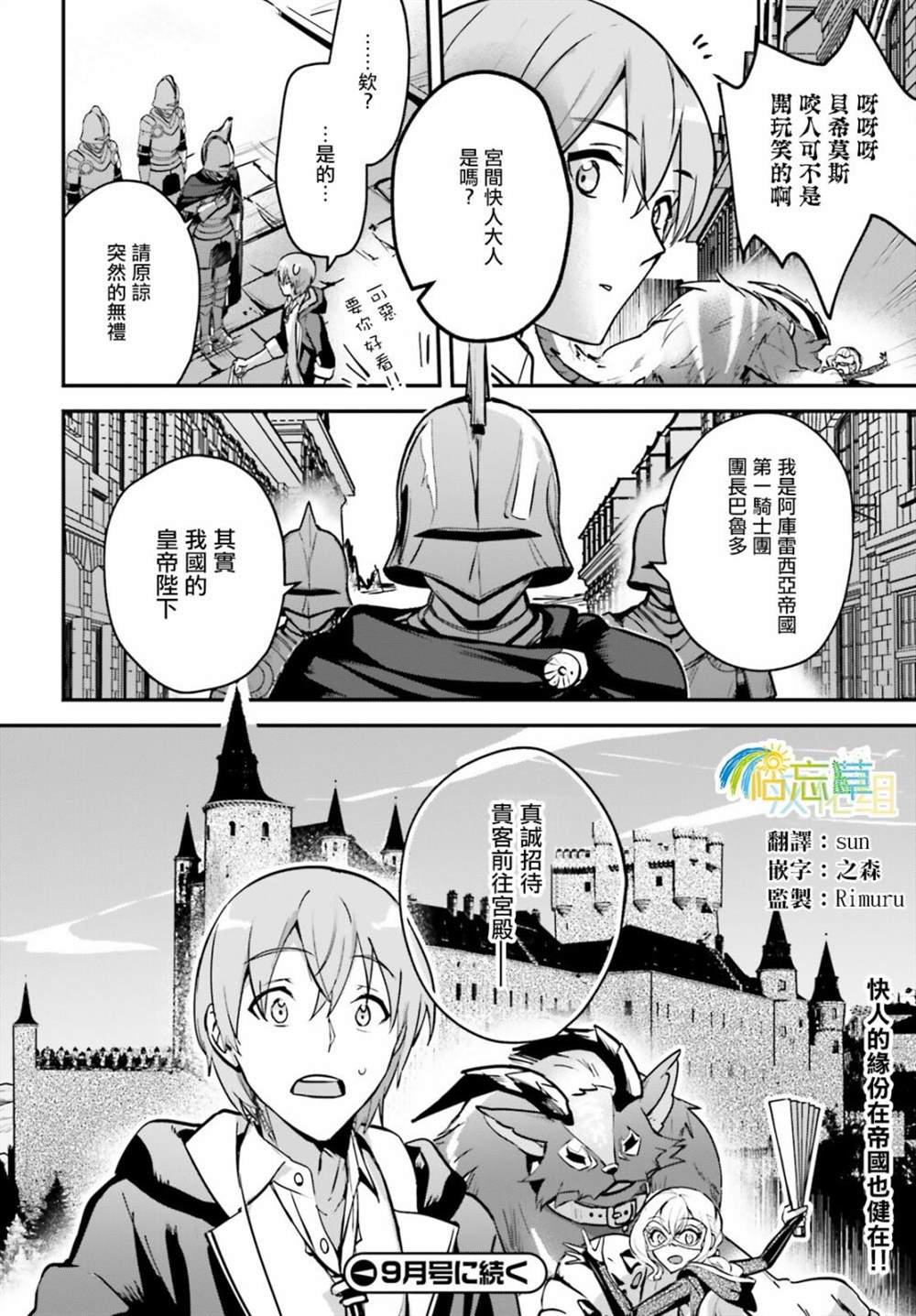 第29话