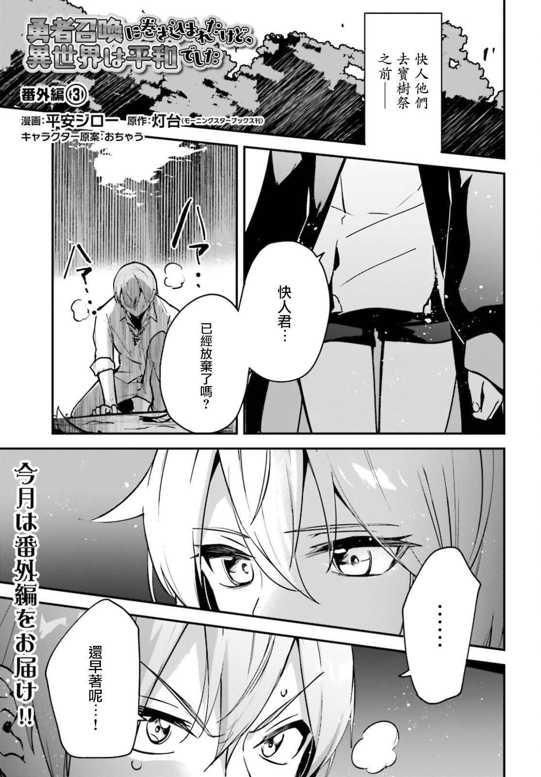 第29.5话