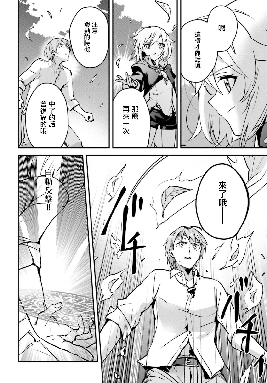 第29.5话