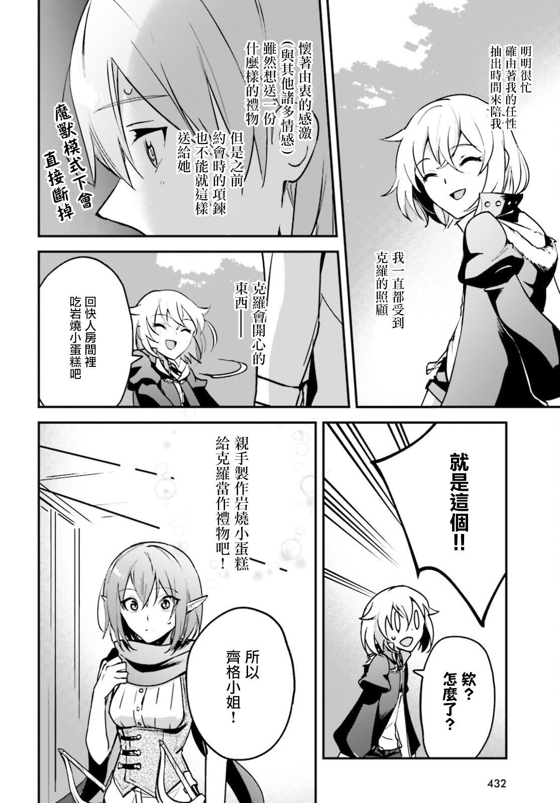 第29.5话