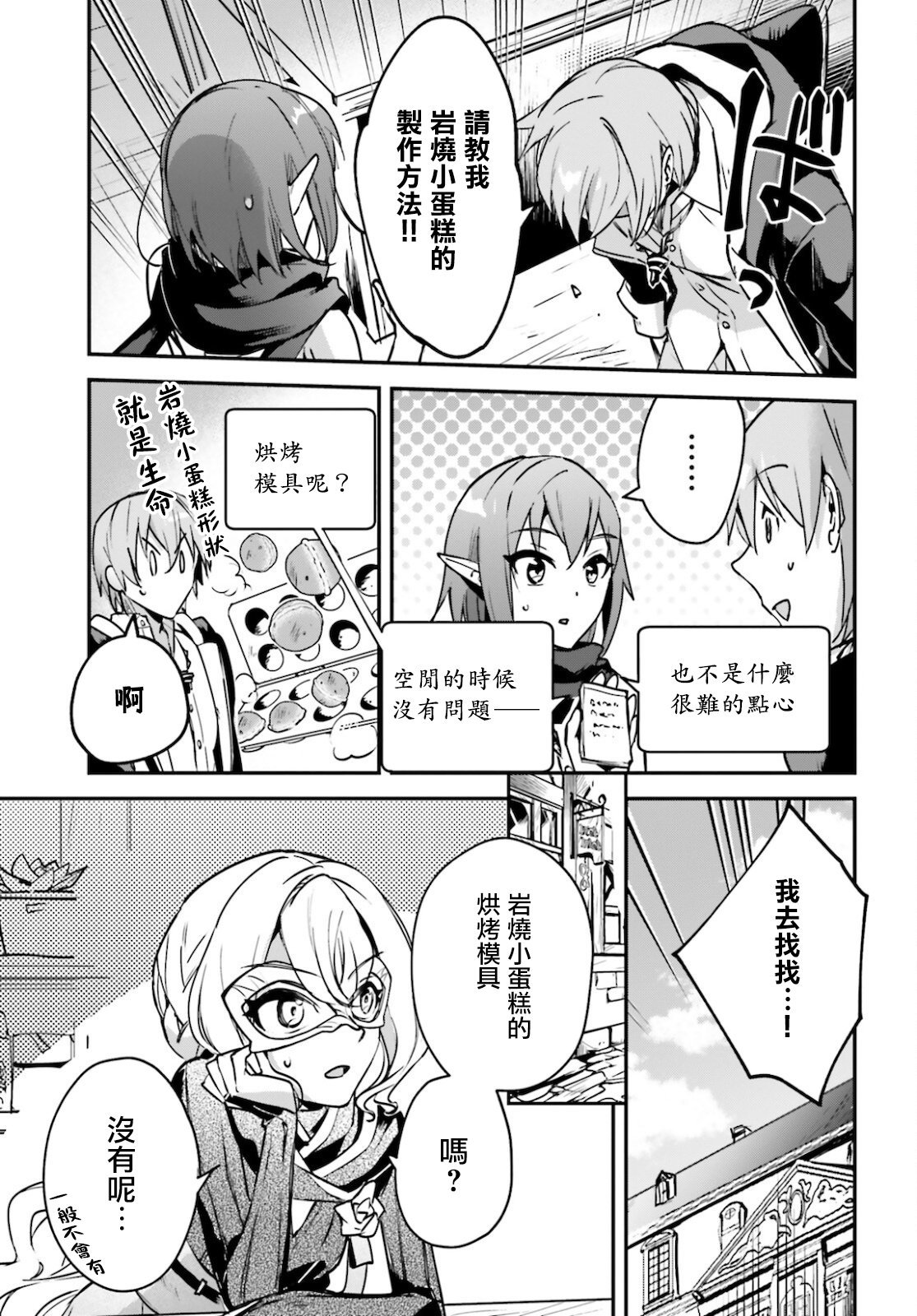 第29.5话