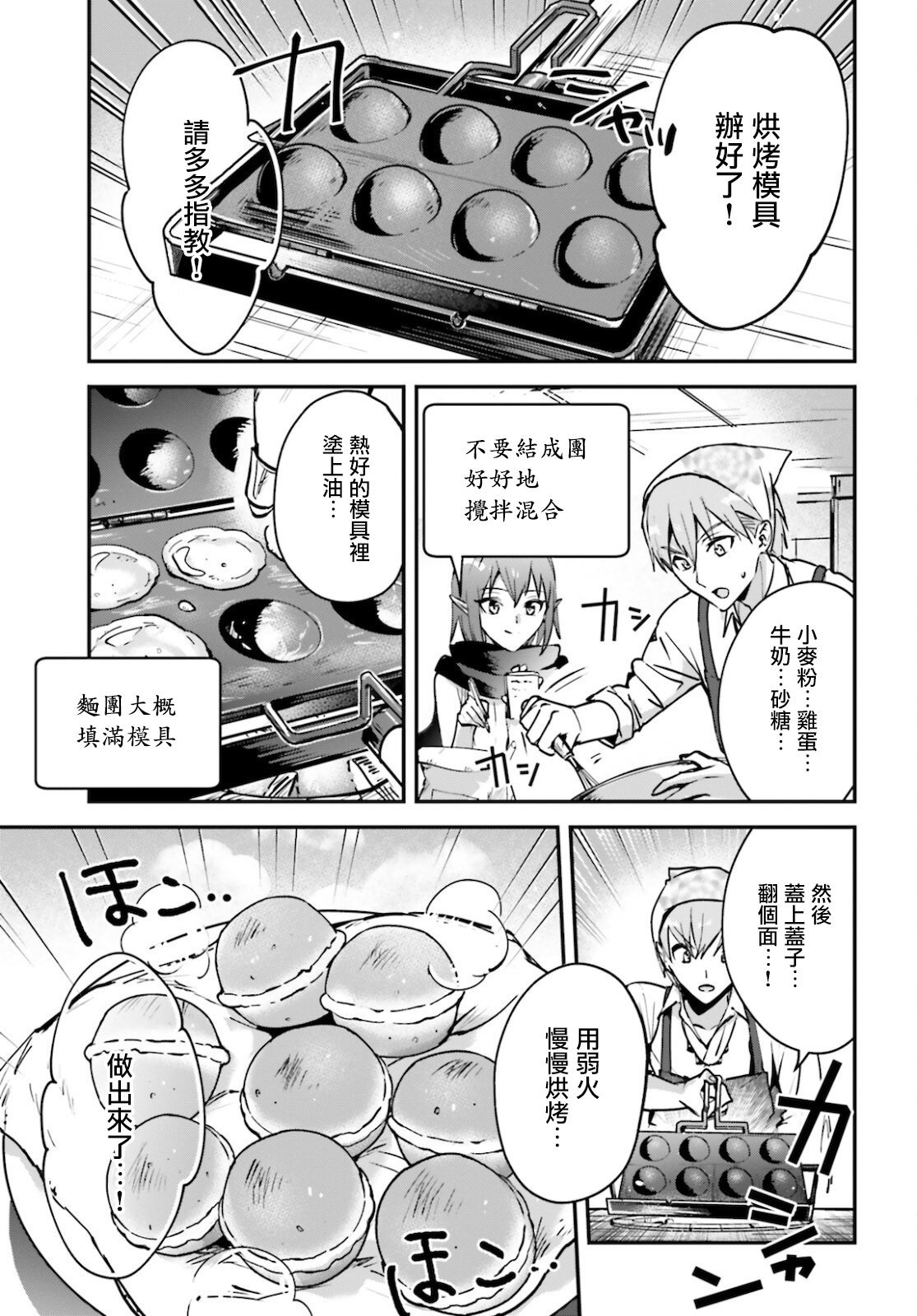 第29.5话