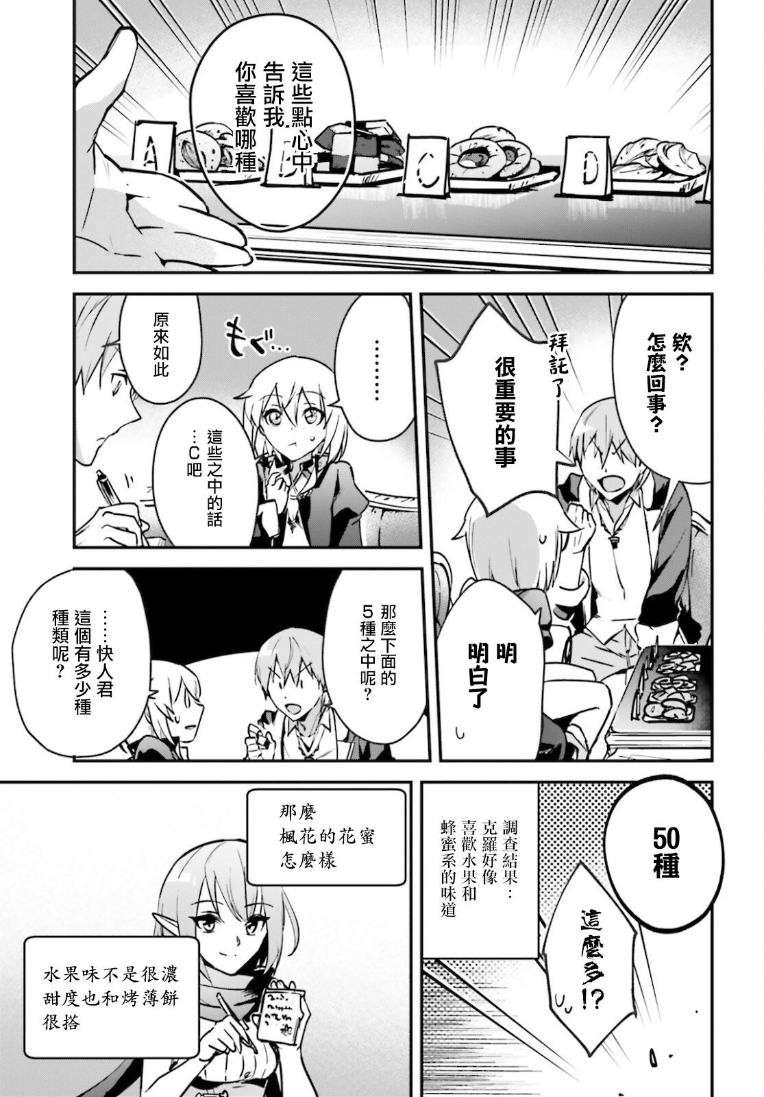 第29.5话