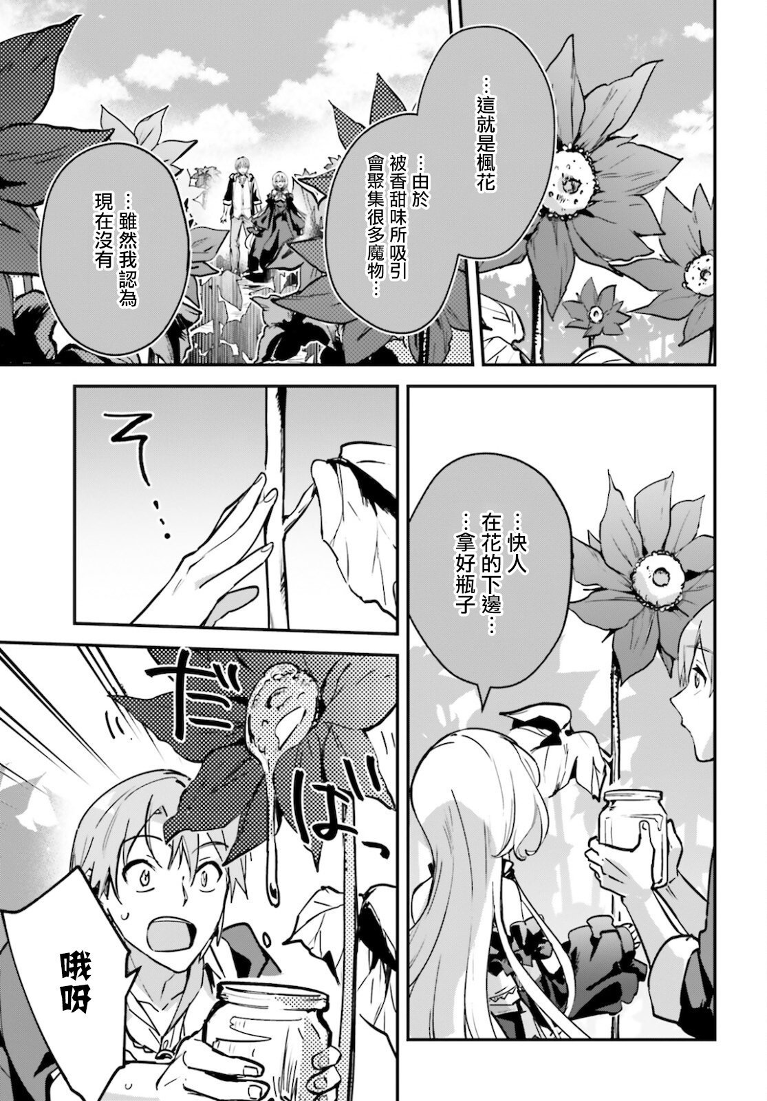 第29.5话